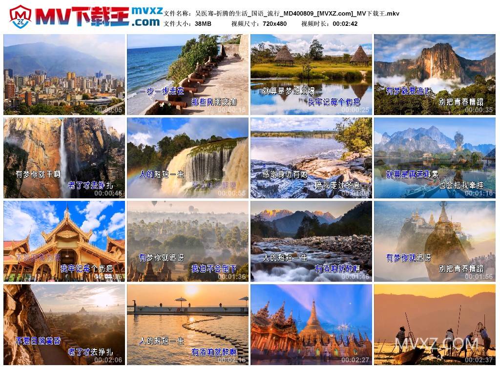 吴医骞-折腾的生活_国语_流行_MD400809